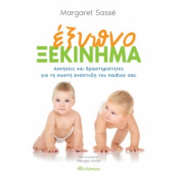 Βιβλία για νέες μητέρες